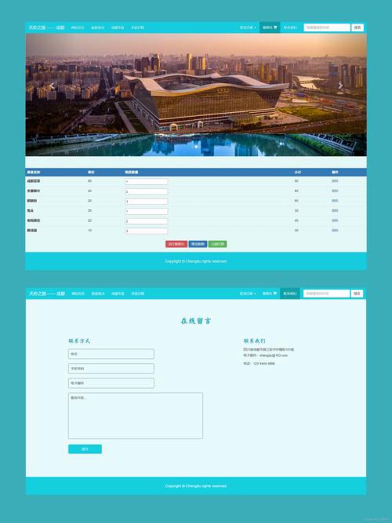 企业网站设计：塑造品牌形象的新篇章